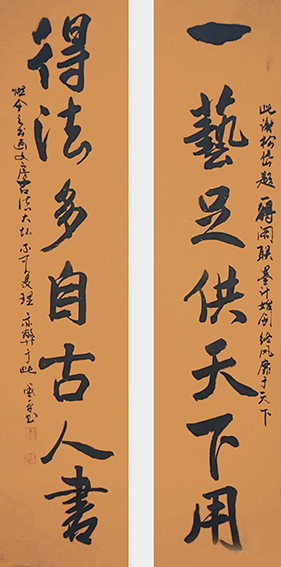 李盛平作品2《一艺足供天下用 得法多自古人书》.jpg
