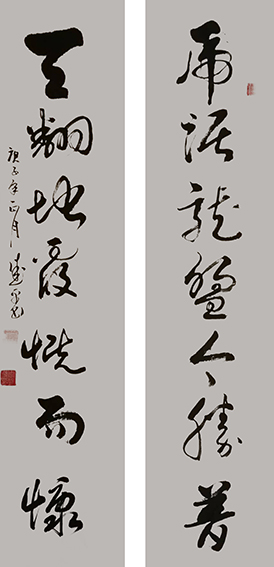 李盛平作品5《虎踞龙盘今胜昔 天翻地覆慨而慷》.jpg