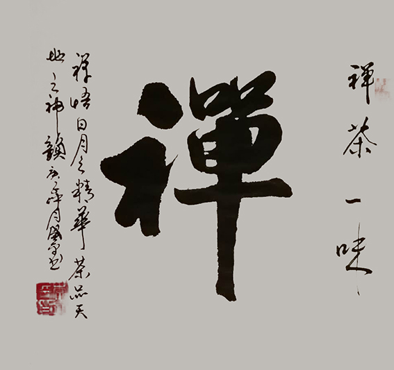 李盛平作品7《禅》.jpg