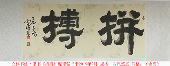 庞德强作品3.jpg