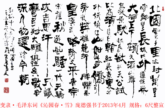 庞德强作品5.jpg