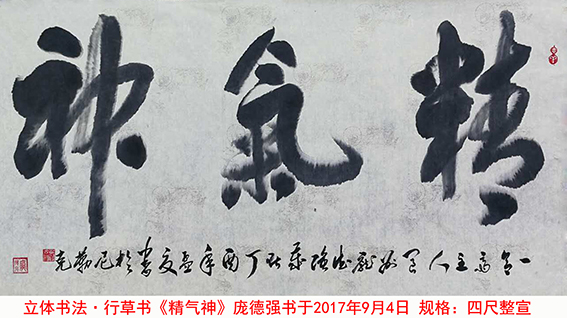 庞德强作品6.jpg