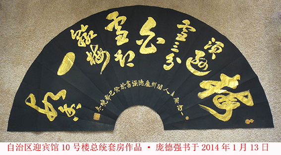 庞德强作品7.jpg