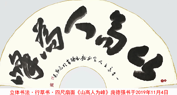 庞德强作品8.jpg