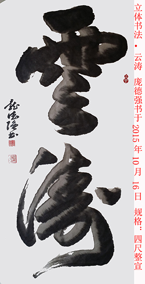 庞德强作品9.jpg