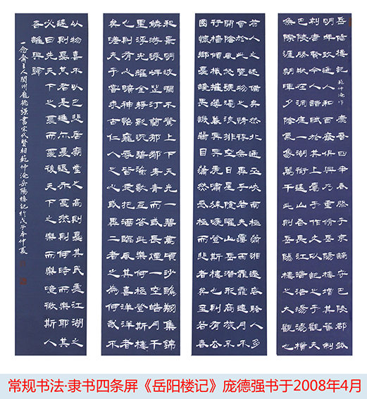 庞德强作品18.jpg