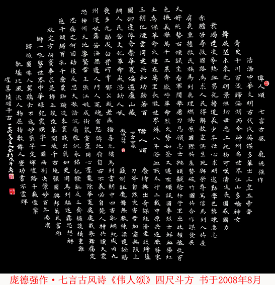 庞德强作品19.jpg