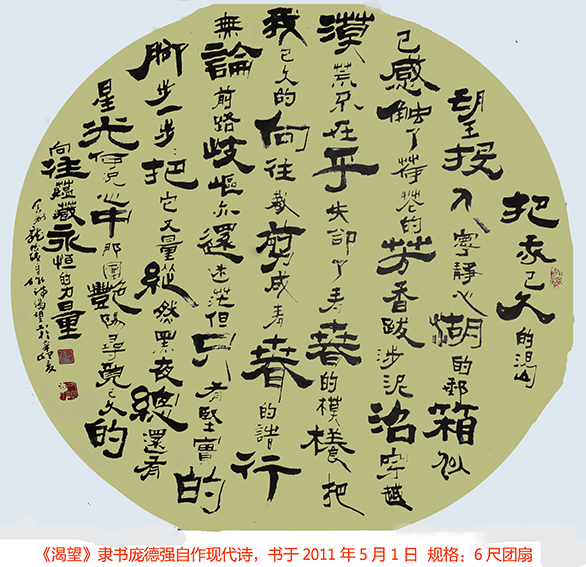 庞德强作品20.jpg