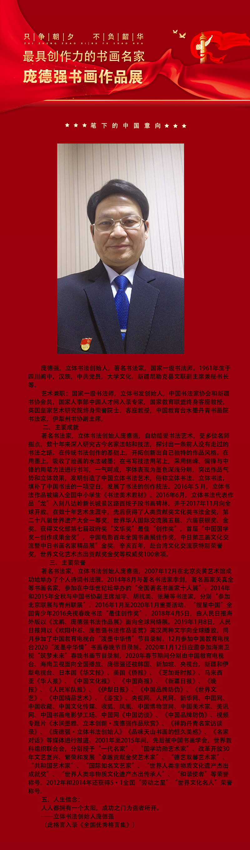 庞德强.jpg