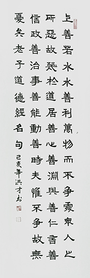 《道德经》名句.jpg