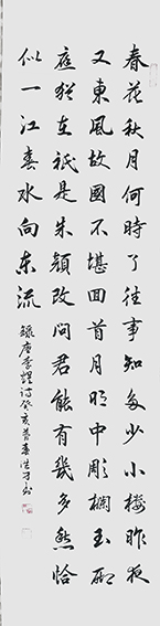 李煜《虞美人》创作于：葵亥年.jpg