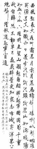 毛泽东诗二首，创作于：戊戌年.jpg