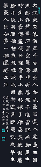 苏轼《念奴娇·赤壁怀古》.jpg