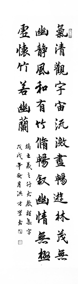 王羲之《兰亭序》规格：四尺对开 创作于戊戌年.jpg