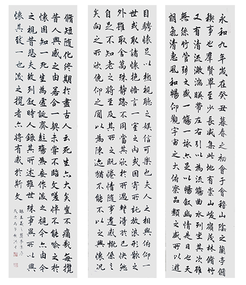 王羲之兰亭序.jpg