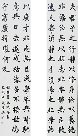 诸葛亮《诫子书》规格：四尺整张 创作于已末年.jpg