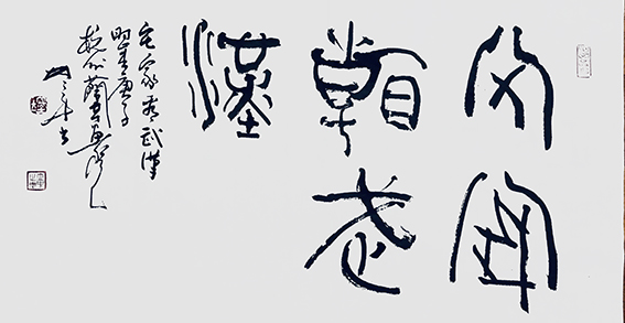 林立中作品 《宅家看武汉》.jpg