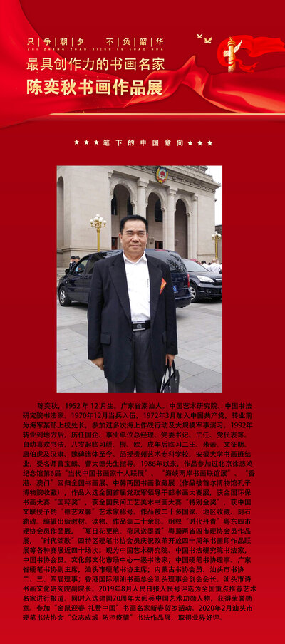 陈奕秋.jpg