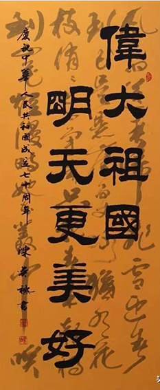 陈奕秋作品4《伟大祖国明天更美好》.jpg