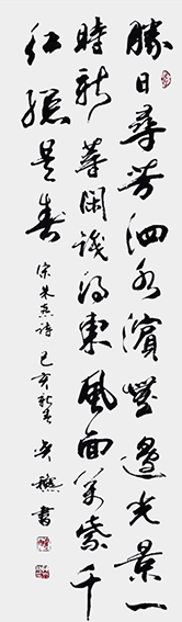 陈奕秋作品7  朱熹《春日》.jpg