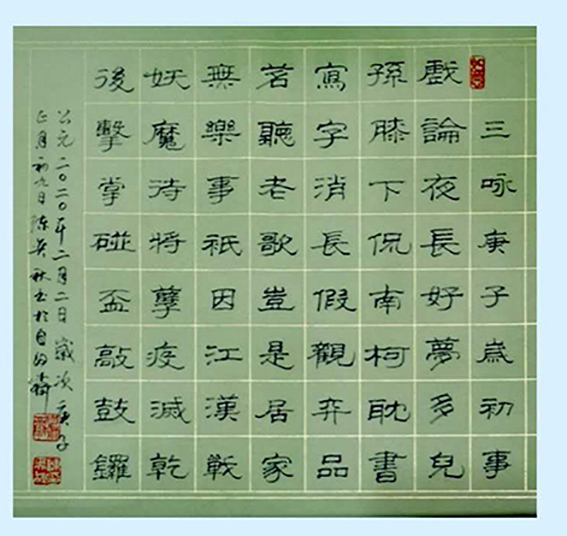 陈奕秋作品14《咏庚子岁初事》.jpg
