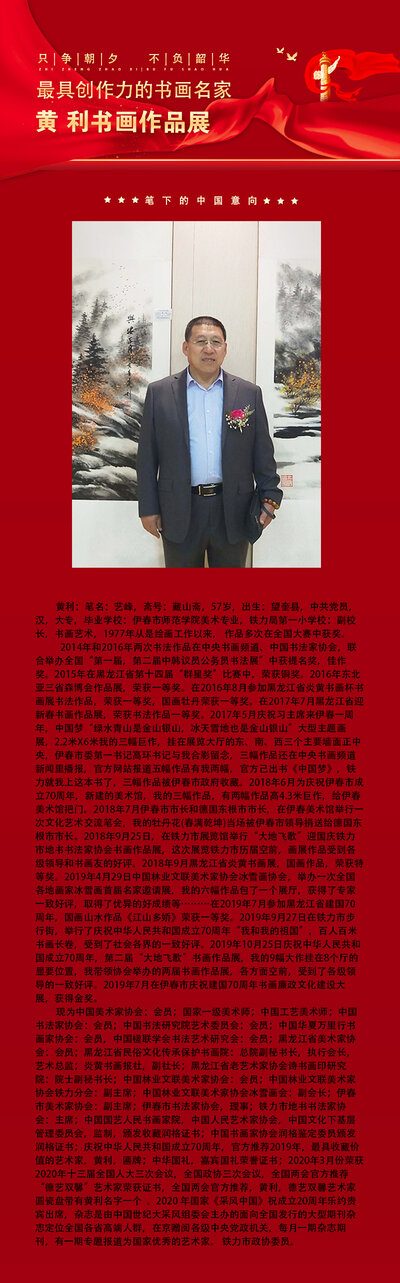 黄利.jpg