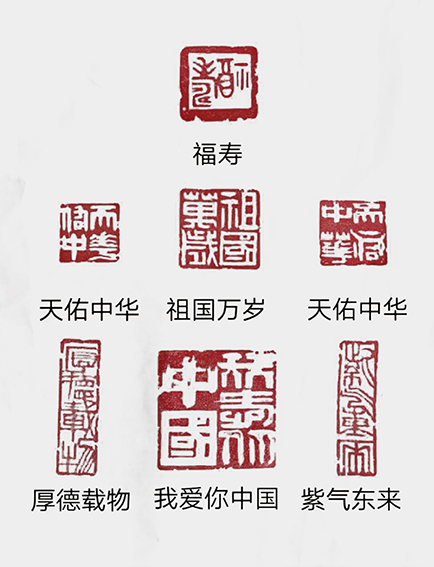 黄利作品3《刻章作品》.jpg