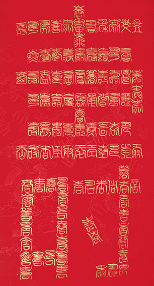 《百寿》规格：138x69cm.jpg
