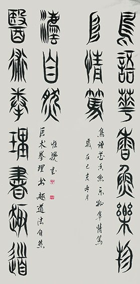 《龙门对》.jpg
