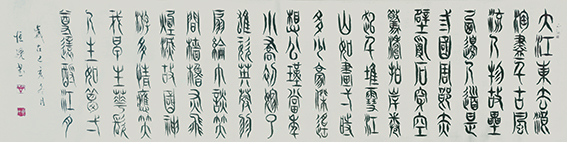 苏轼《念奴娇·赤壁怀古》.jpg