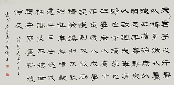 诸葛亮《诫子书》.jpg