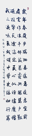 杨兴雅作品1《新作抗疫诗》.jpg