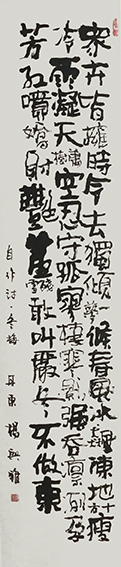 杨兴雅作品3自作诗《冬梅》.jpg