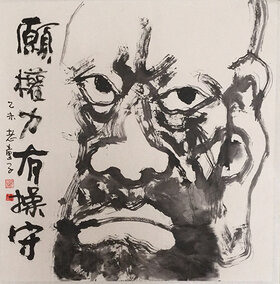 杨兴雅作品10《愿权利有操守》.jpg
