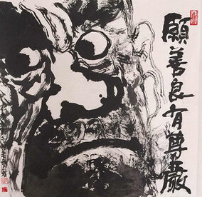 杨兴雅作品11《愿善良有尊严》.jpg