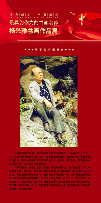 杨兴雅.jpg