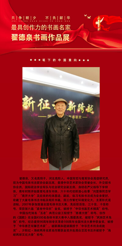 翟德泉.jpg
