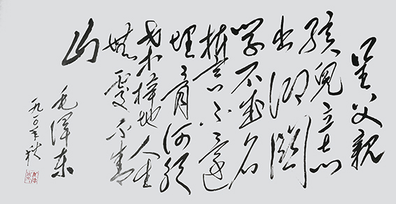 翟德泉作品10.jpg