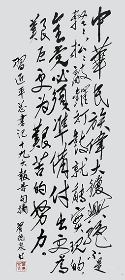 翟德泉作品12.jpg