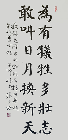张景效作品3《为有牺牲多壮志 敢叫日月换新天》.jpg