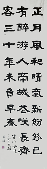 张景效作品4白居易《早春持斋，答皇甫十见赠》.jpg