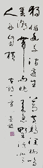 张景效作品6韦应物《滁州西涧》.jpg