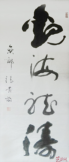 张景效作品10《观海听涛》.jpg