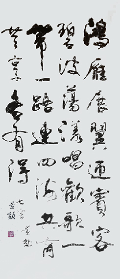 张景效作品13《鸿雁展翼迎宾客》.jpg