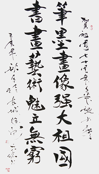 王大林作品14.jpg