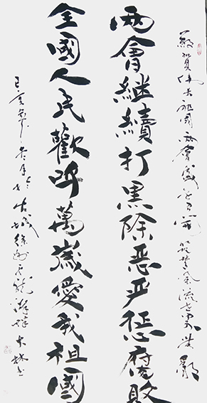 王大林作品16.jpg