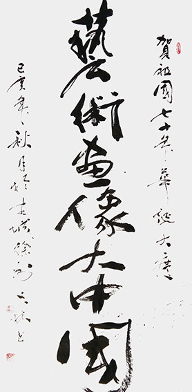 王大林作品20.jpg