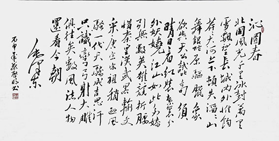 蔡启明作品17《沁园春 雪》.jpg