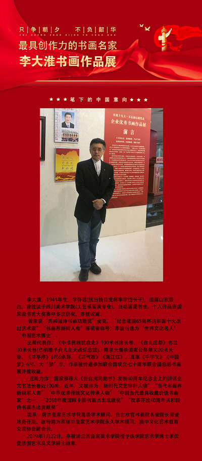 李大淮.jpg