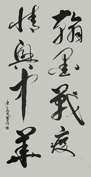 孙兆林作品1《翰墨战疫情兴中华》.jpg